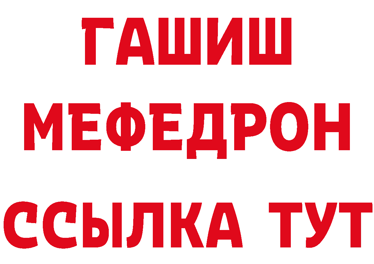 Кетамин VHQ зеркало нарко площадка MEGA Ишимбай