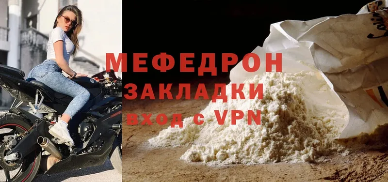 как найти наркотики  Ишимбай  darknet телеграм  Мефедрон mephedrone 